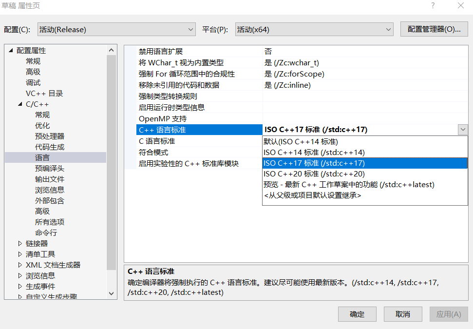 选择C++17或者C++20