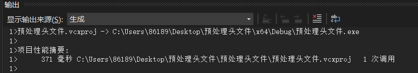 预处理后第二次生成:371ms
